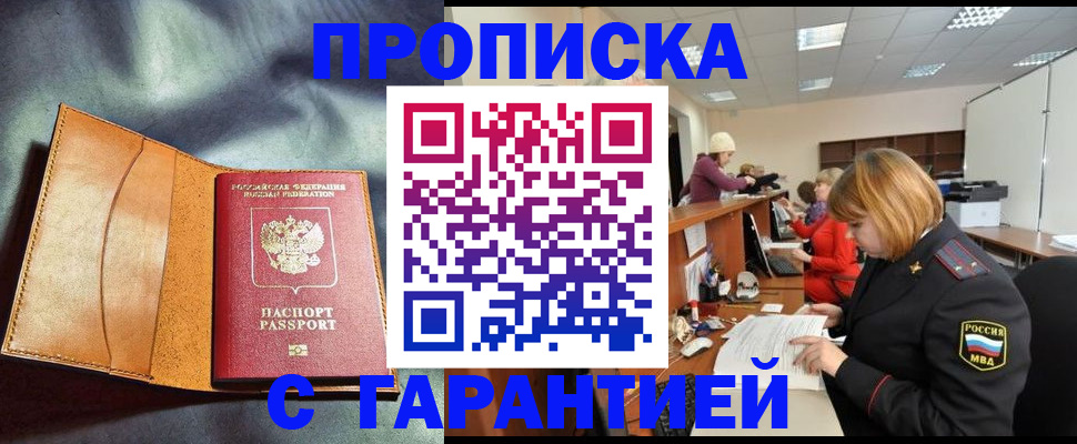 временная регистрация надежно в Сертолово