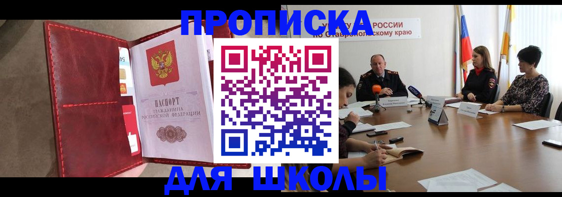 прописка для работы в Сертолово