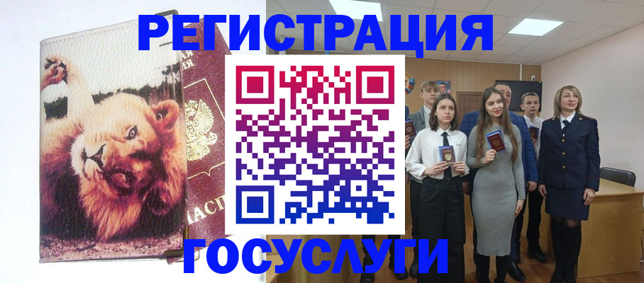 прописка для работы в Сертолово