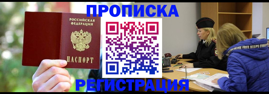 временная регистрация 2025 в Сертолово