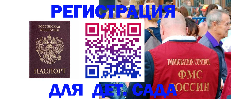 прописка в Сертолово