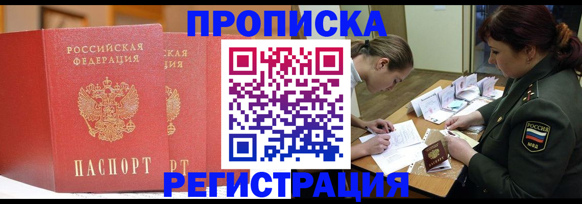 временная регистрация надежно в Сертолово