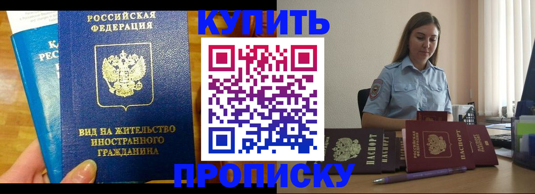 прописка гарантия в Сертолово